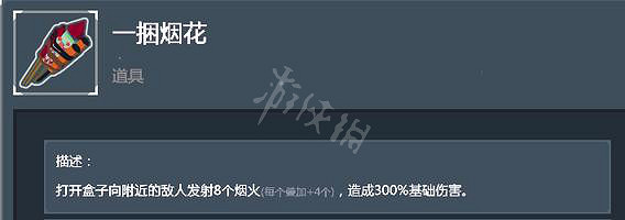 《雨中冒險2》全白色道具屬性介紹 全白色道具使用心得分享 《雨中冒險2》全白色道具屬性介紹 全白色道具使用心得分享