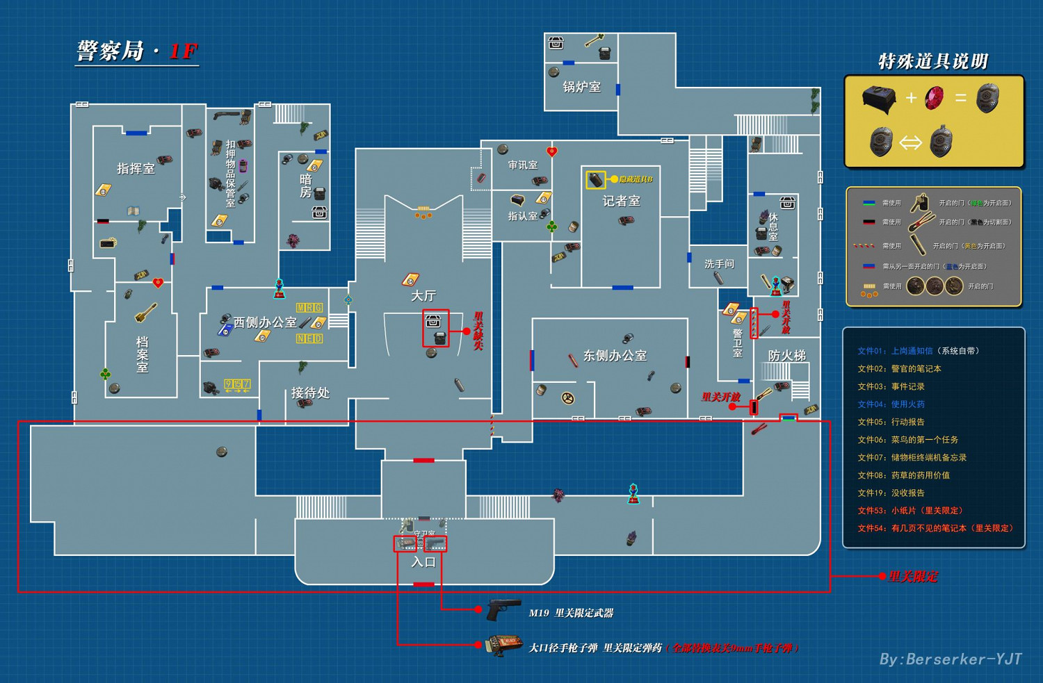 《惡靈古堡2重製版》全地圖一覽 警局地圖一覽