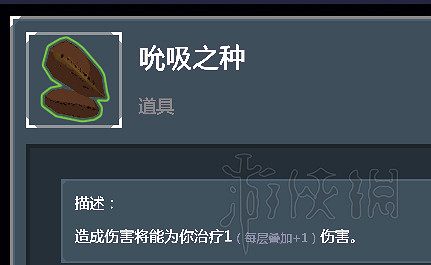 《雨中冒險2》全裝備道具使用心得分享 全裝備道具核心裝備說明 《雨中冒險2》全裝備道具使用心得分享 全裝備道具核心裝備說明