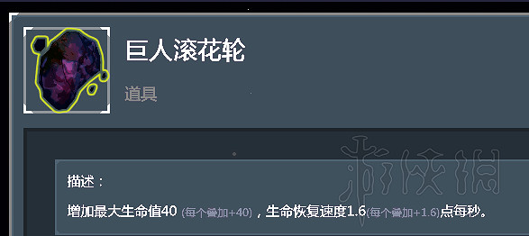 《雨中冒險2》全裝備道具使用心得分享 全裝備道具核心裝備說明