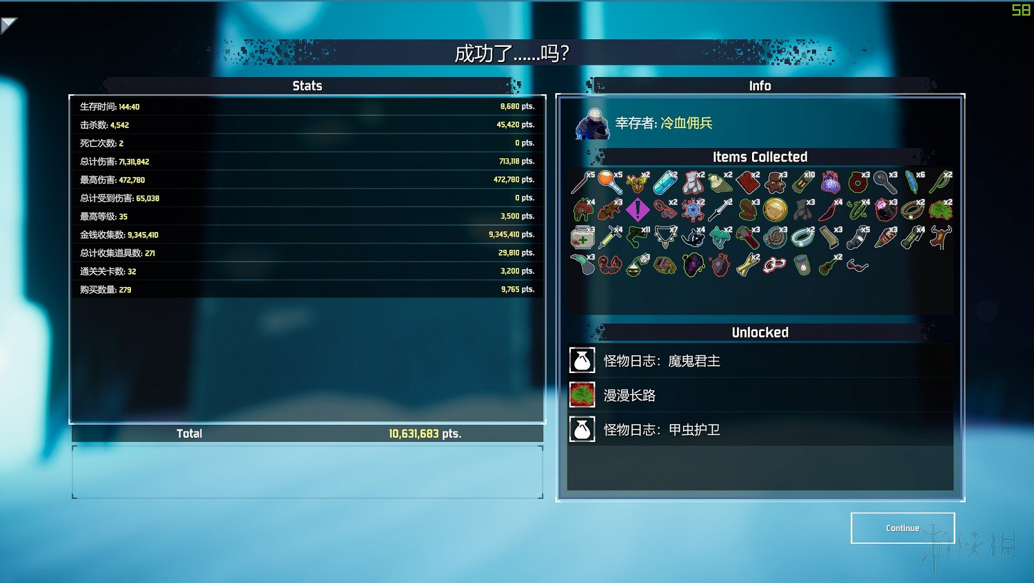 《雨中冒險2》主動人玩法技巧圖文指南 怎麽釋放主動道具？