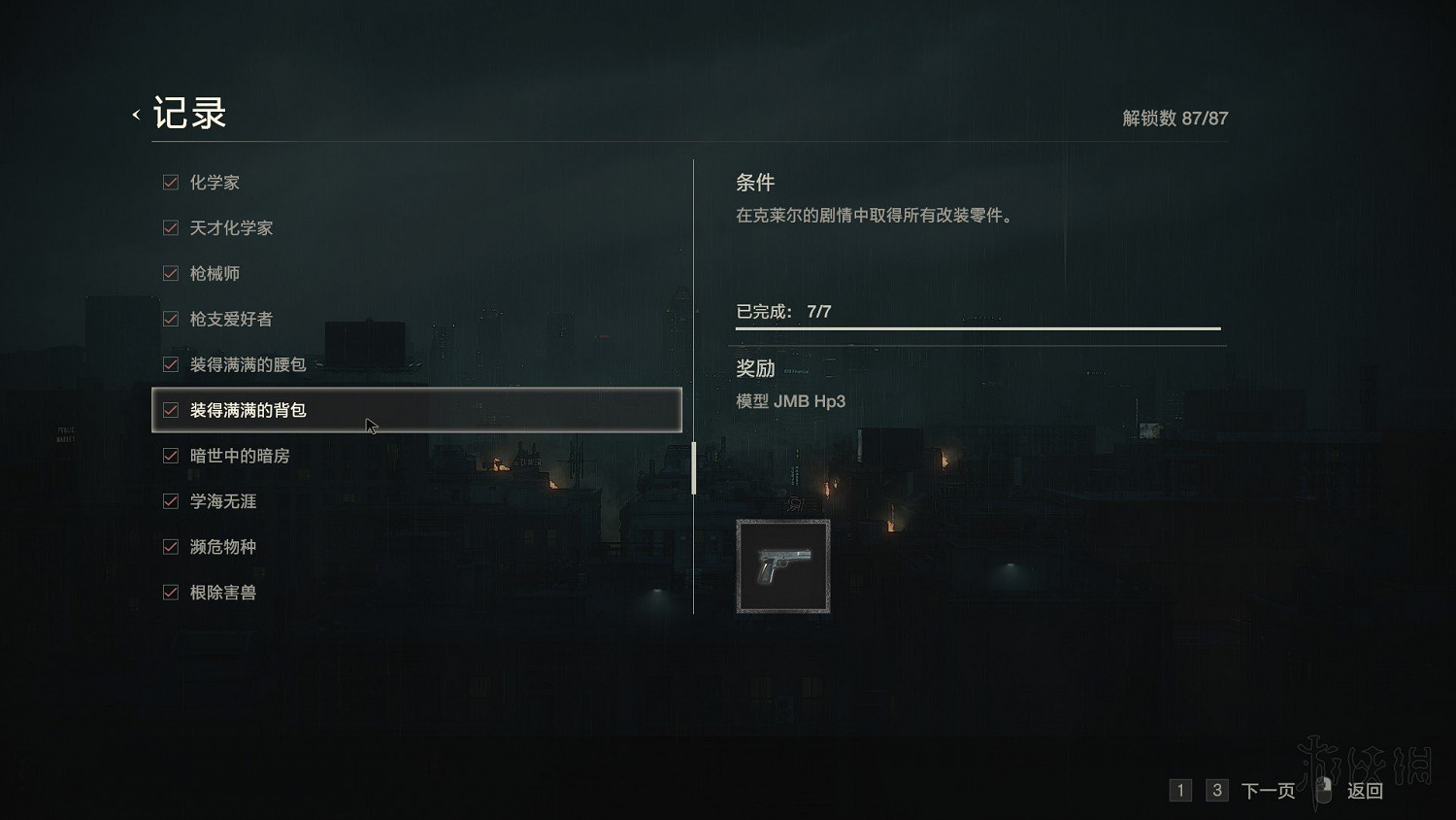 《惡靈古堡2重製版》全模式解鎖+全敵人打法+全記錄條件+無限武器獲得圖文詳解