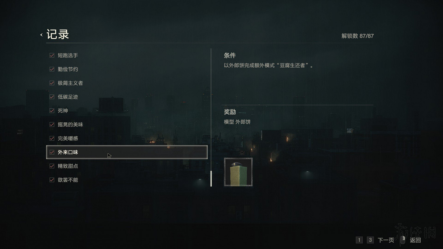 《惡靈古堡2重製版》全模式解鎖+全敵人打法+全記錄條件+無限武器獲得圖文詳解