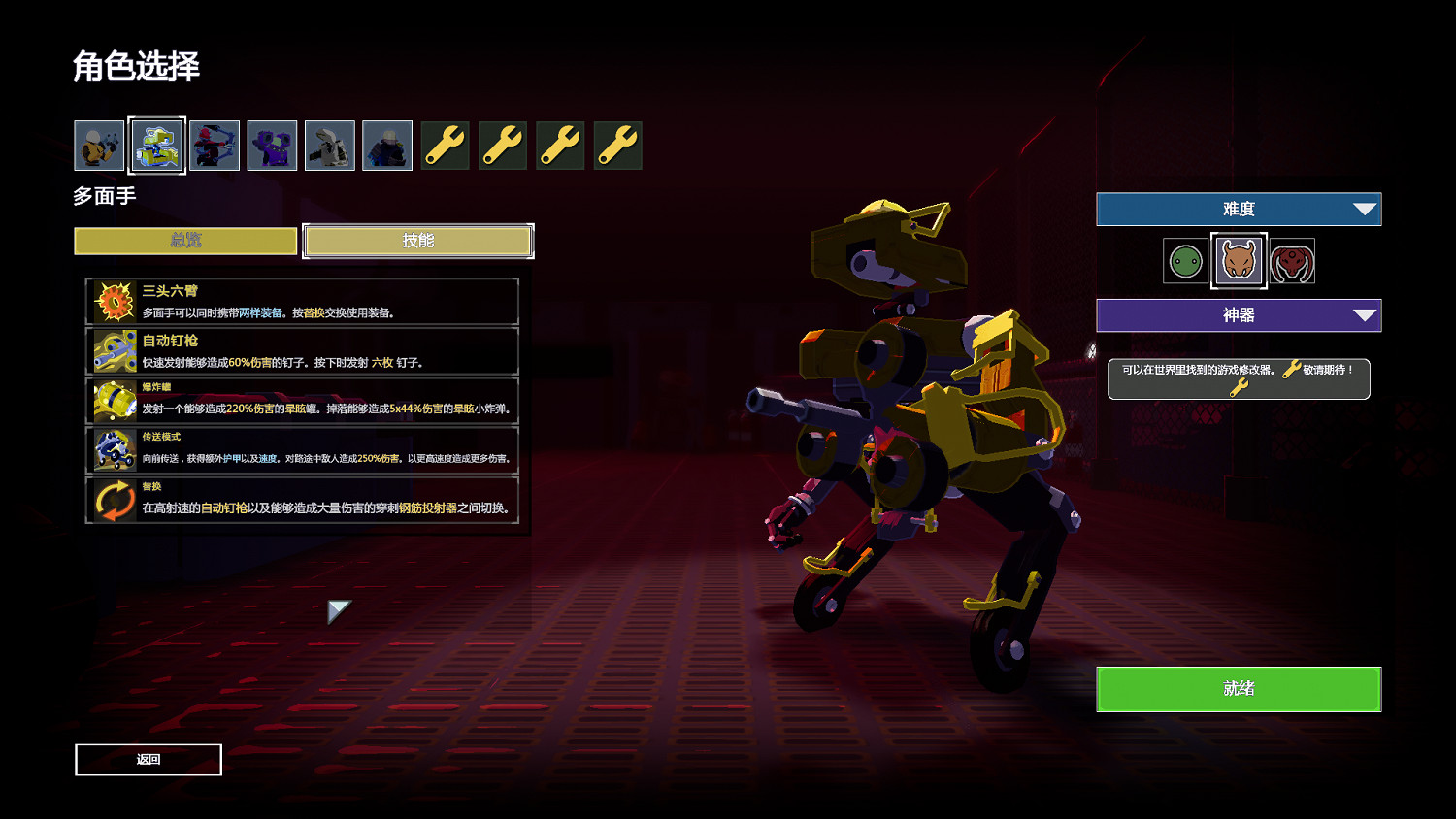 《雨中冒險2》全人物技能介紹 各人物解鎖方法說明