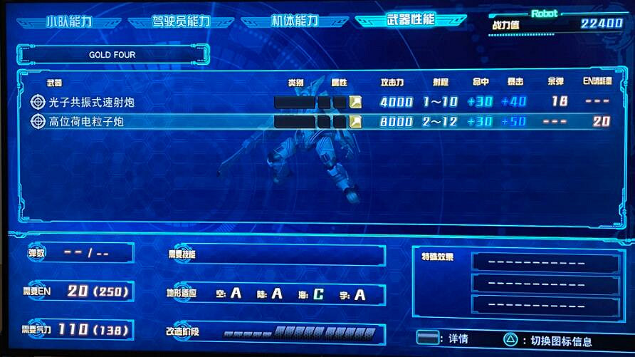 《超級機器人大戰30》前中期機體選什麽?前中期好用機體推薦 《超級機器人大戰30》前中期機體選什麽?前中期好用機體推薦