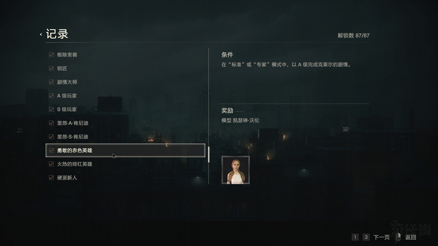 《惡靈古堡2重製版》全模式解鎖+全敵人打法+全記錄條件+無限武器獲得圖文詳解