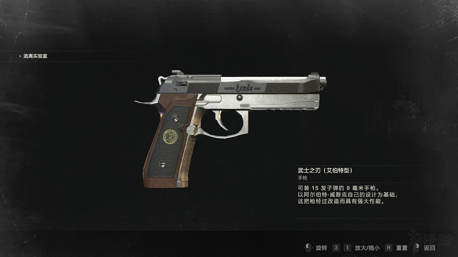 《惡靈古堡2重製版》全模式解鎖+全敵人打法+全記錄條件+無限武器獲得圖文詳解 《惡靈古堡2重製版》全模式解鎖+全敵人打法+全記錄條件+無限武器獲得圖文詳解