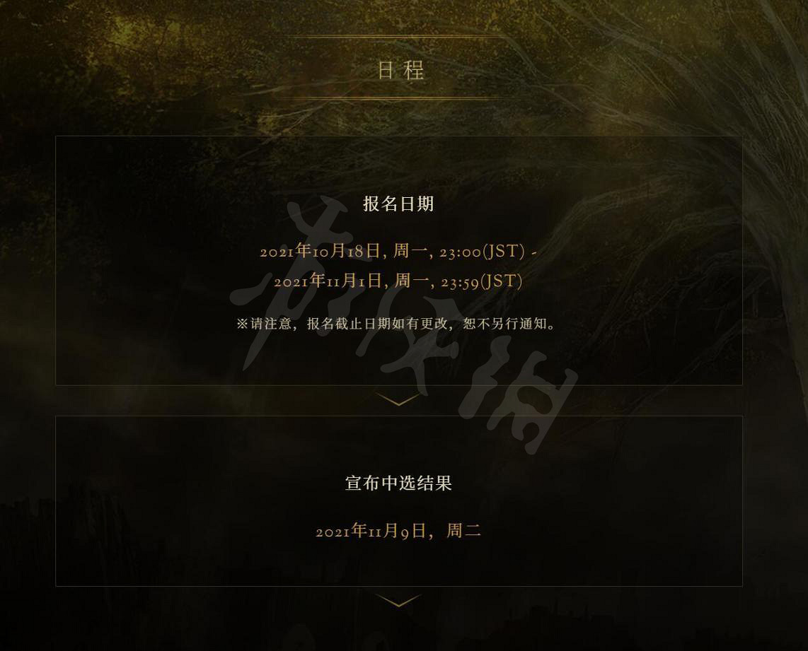 《艾爾登法環》網路測試怎麽申請?網路測試申請方法介紹 《艾爾登法環》網路測試怎麽申請?網路測試申請方法介紹