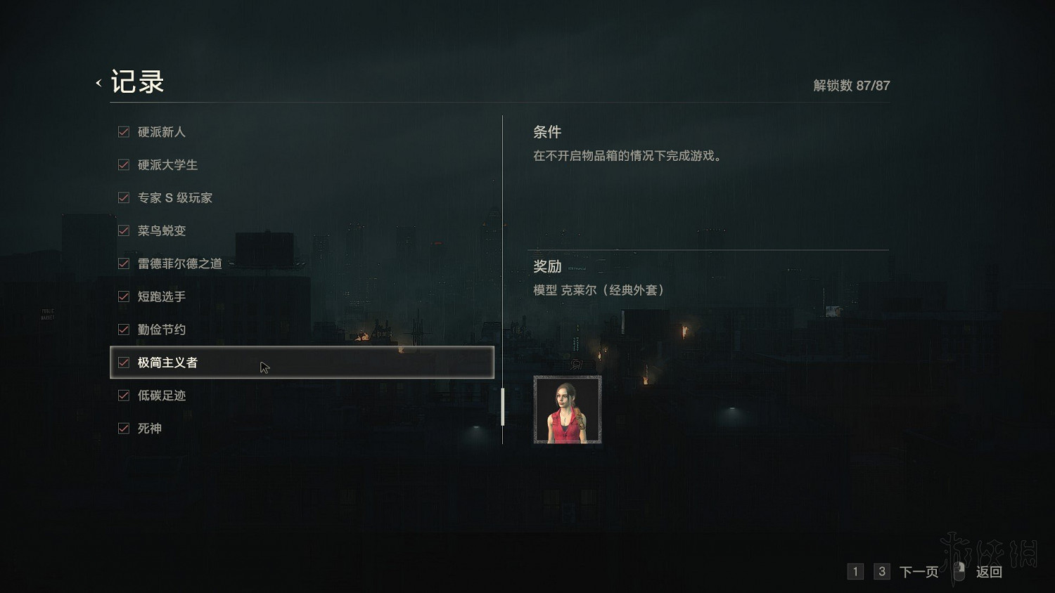 《惡靈古堡2重製版》全模式解鎖+全敵人打法+全記錄條件+無限武器獲得圖文詳解