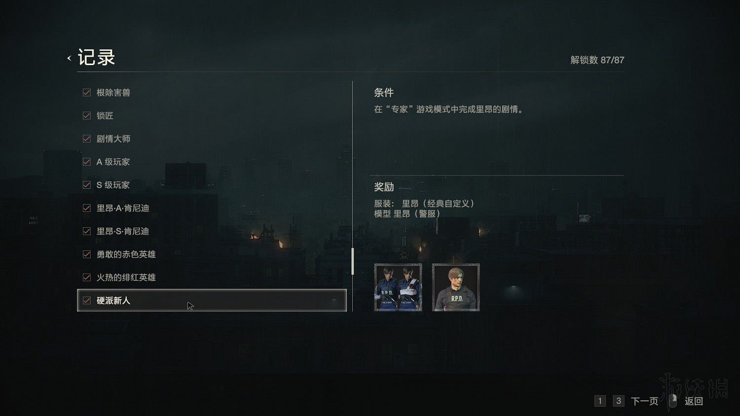 《惡靈古堡2重製版》全模式解鎖+全敵人打法+全記錄條件+無限武器獲得圖文詳解