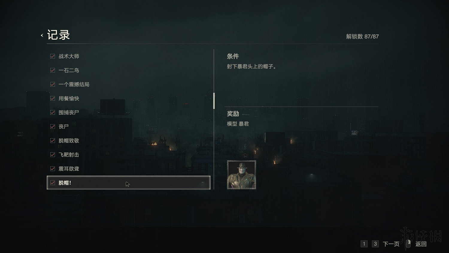 《惡靈古堡2重製版》全模式解鎖+全敵人打法+全記錄條件+無限武器獲得圖文詳解