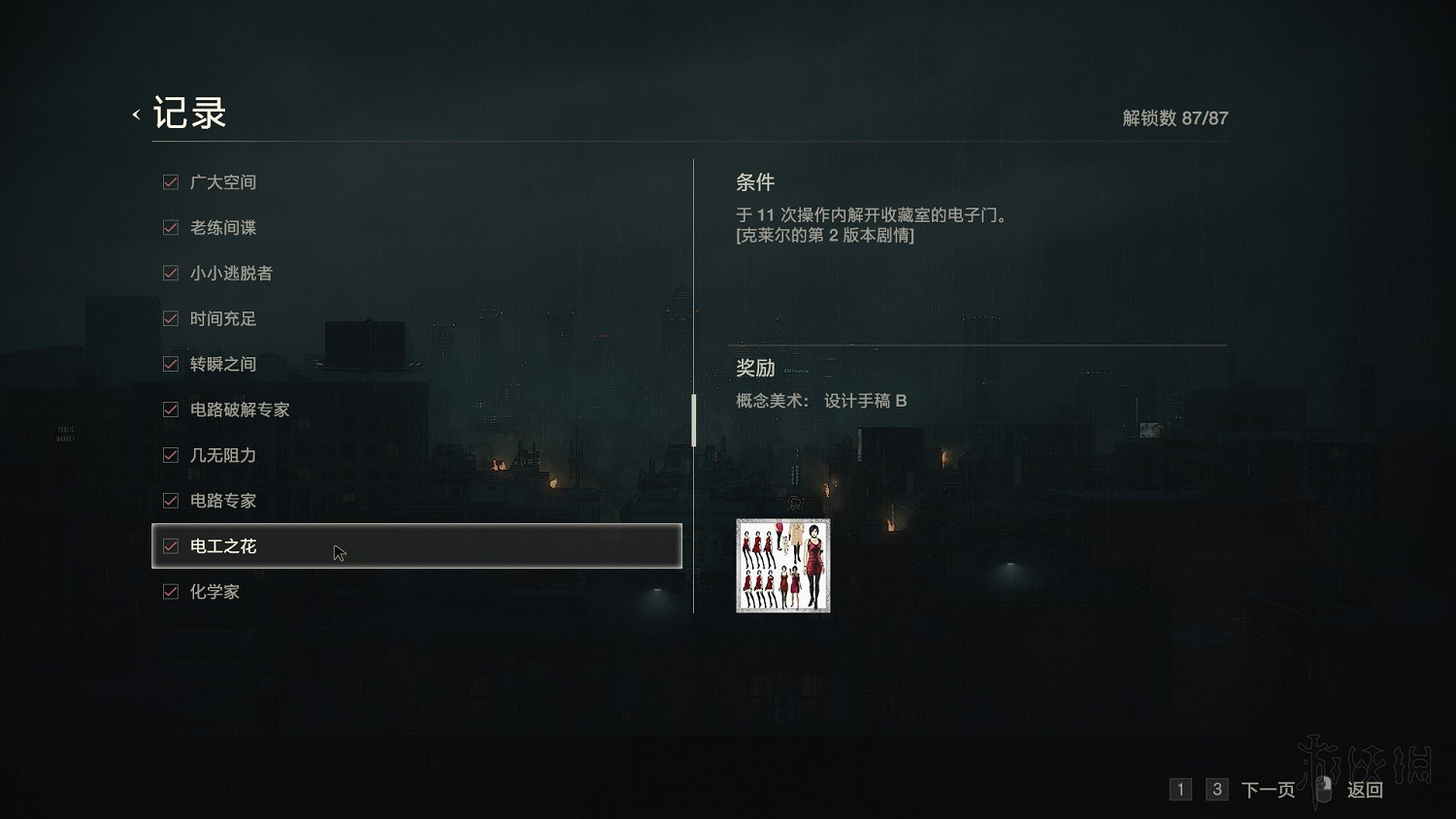 《惡靈古堡2重製版》全模式解鎖+全敵人打法+全記錄條件+無限武器獲得圖文詳解