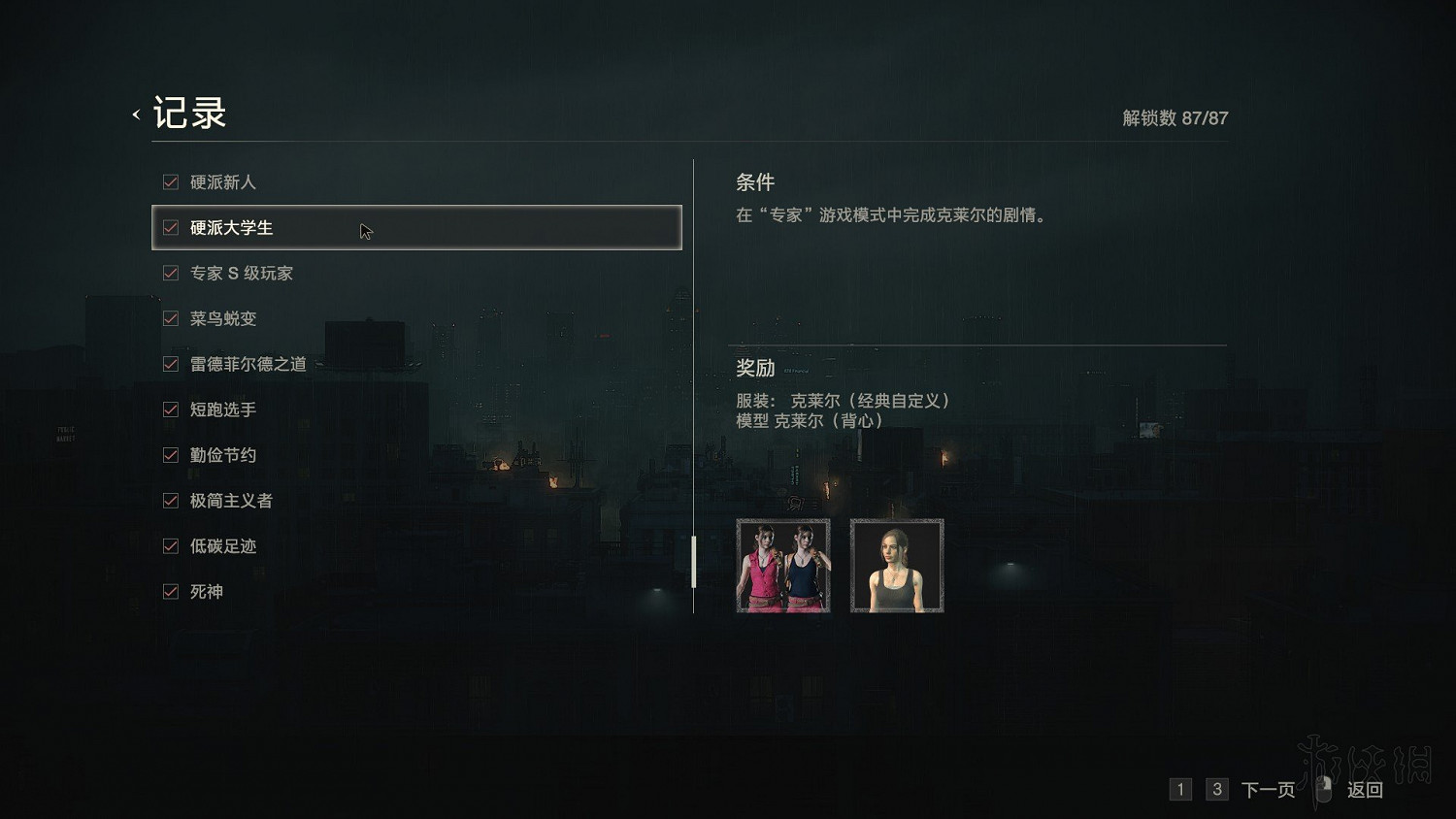 《惡靈古堡2重製版》全模式解鎖+全敵人打法+全記錄條件+無限武器獲得圖文詳解