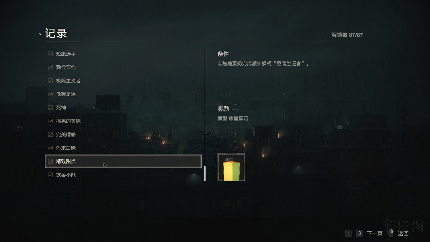 《惡靈古堡2重製版》全模式解鎖+全敵人打法+全記錄條件+無限武器獲得圖文詳解