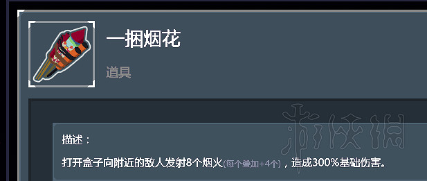 《雨中冒險2》全裝備道具使用心得分享 全裝備道具核心裝備說明