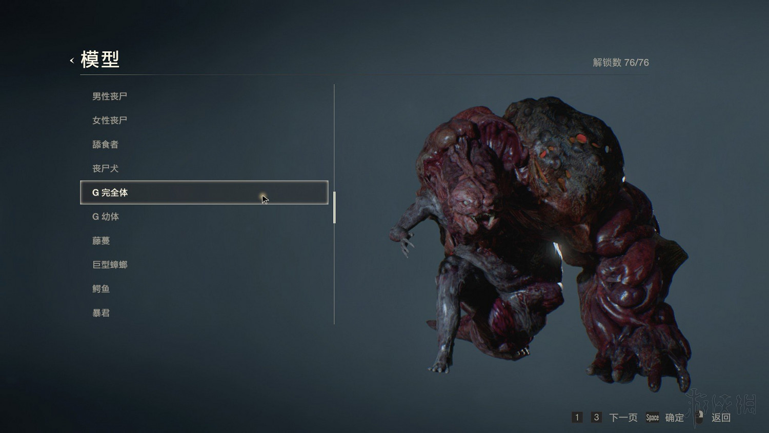 《惡靈古堡2重製版》全模式解鎖+全敵人打法+全記錄條件+無限武器獲得圖文詳解