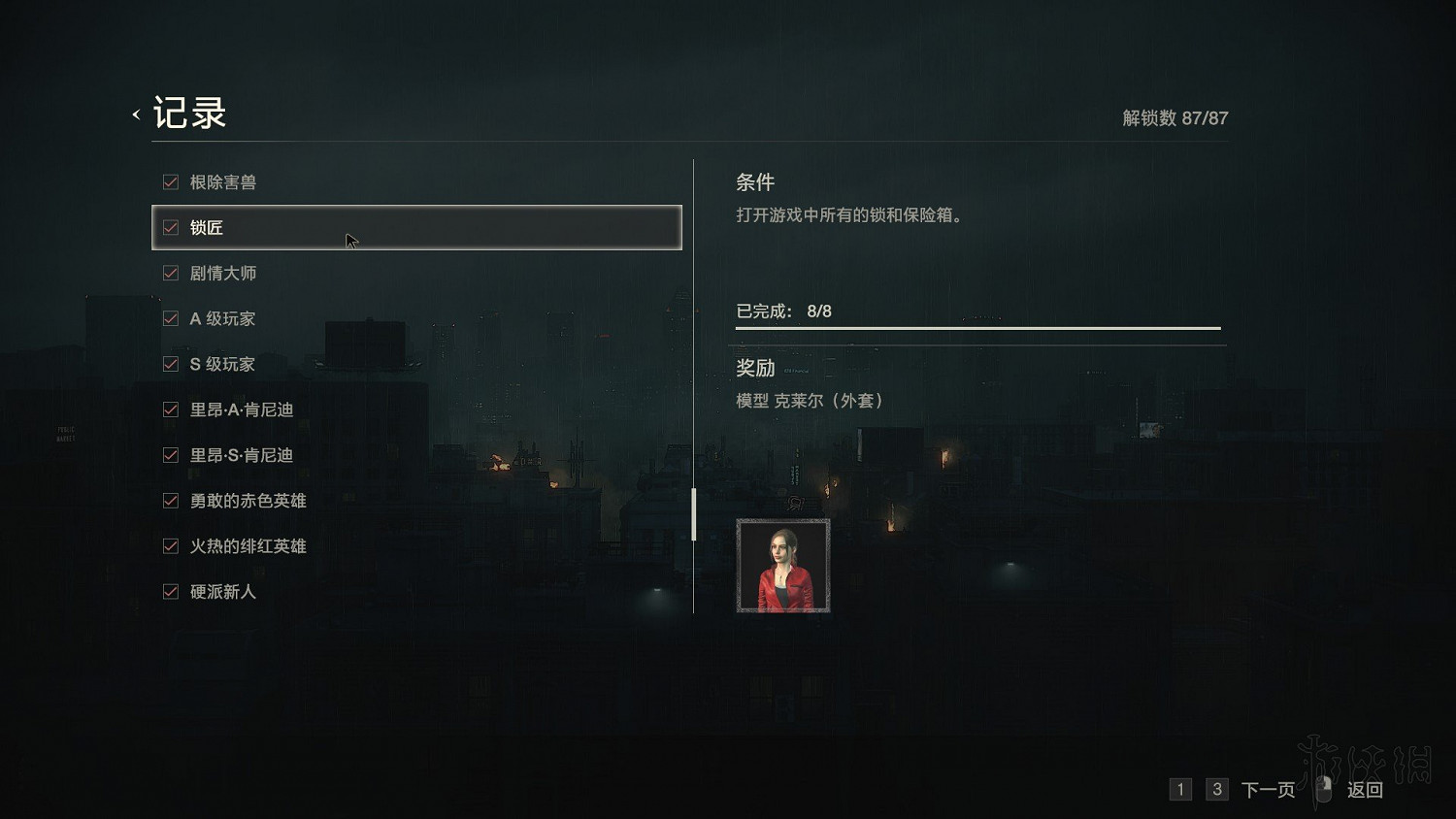 《惡靈古堡2重製版》全模式解鎖+全敵人打法+全記錄條件+無限武器獲得圖文詳解