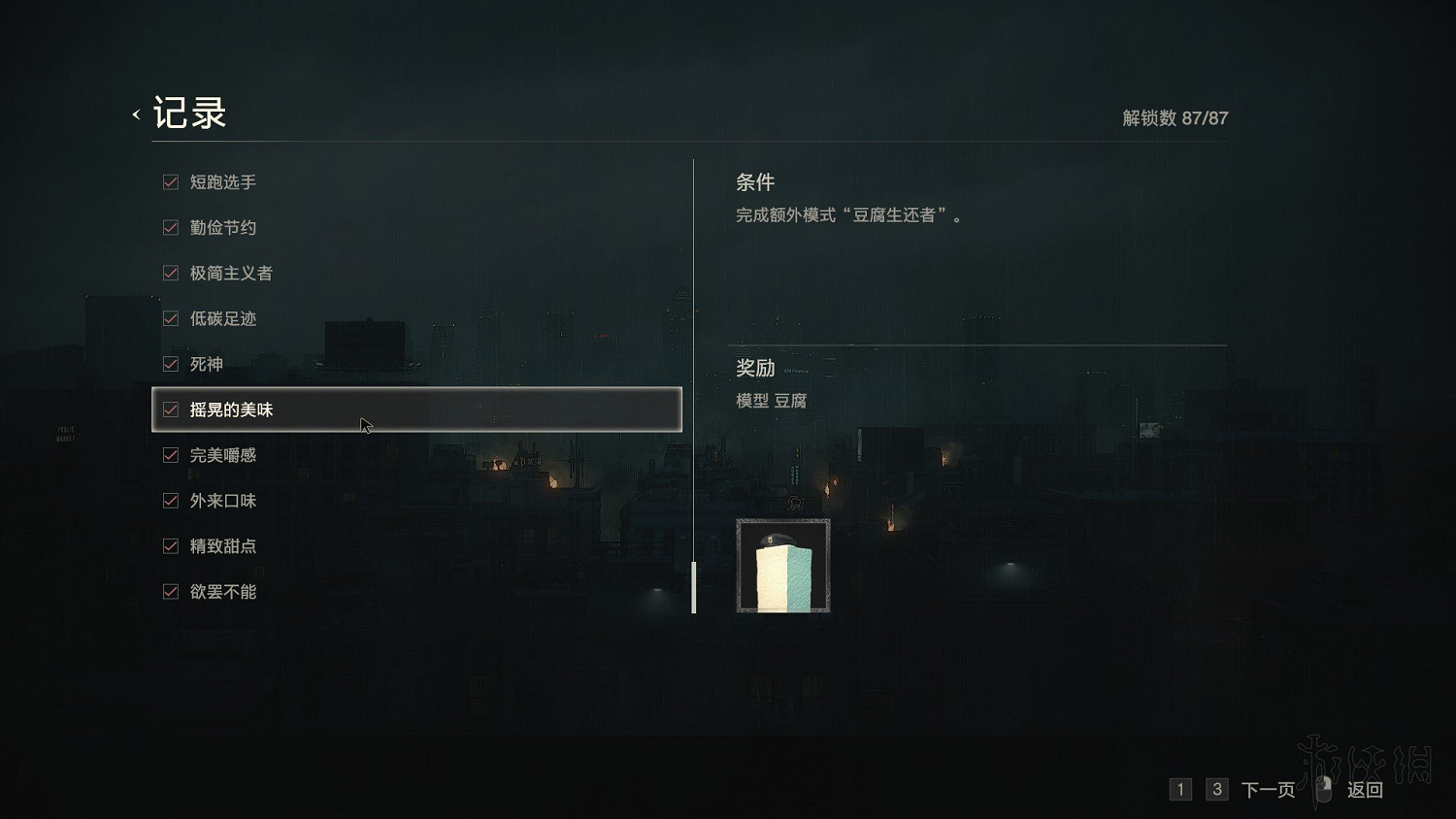 《惡靈古堡2重製版》全模式解鎖+全敵人打法+全記錄條件+無限武器獲得圖文詳解