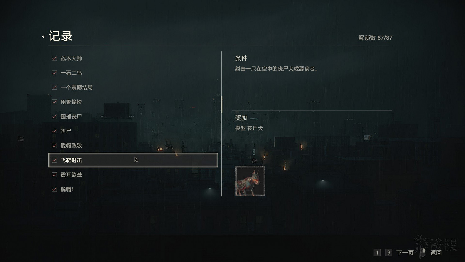 《惡靈古堡2重製版》全模式解鎖+全敵人打法+全記錄條件+無限武器獲得圖文詳解