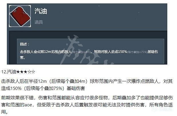《雨中冒險2》全綠色道具使用心得分享 全綠色道具評測介紹 《雨中冒險2》全綠色道具使用心得分享 全綠色道具評測介紹