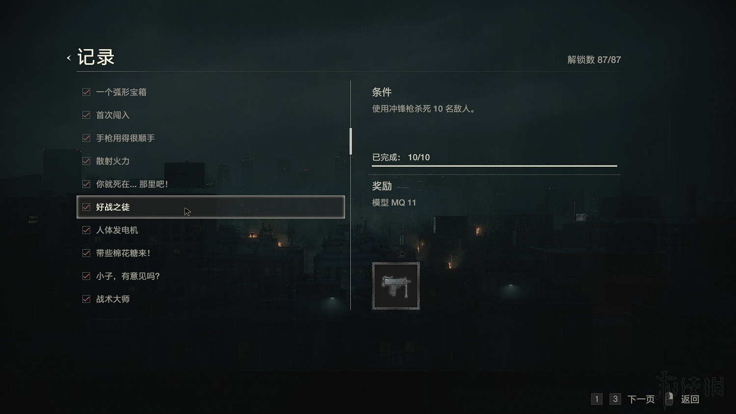 《惡靈古堡2重製版》全模式解鎖+全敵人打法+全記錄條件+無限武器獲得圖文詳解