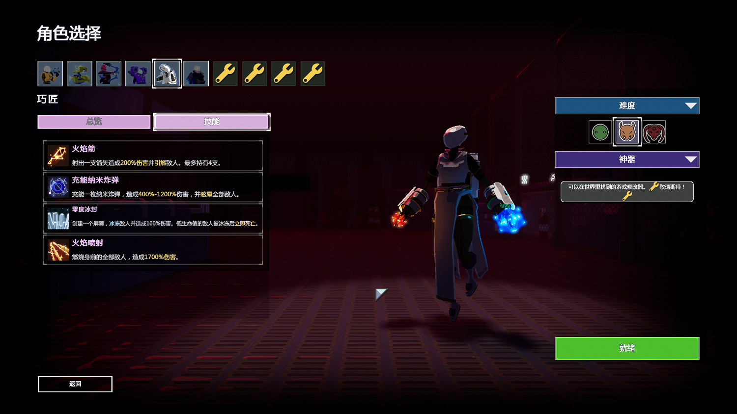 《雨中冒險2》全人物技能介紹 各人物解鎖方法說明 《雨中冒險2》全人物技能介紹 各人物解鎖方法說明