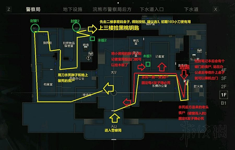 《惡靈古堡2重製版》警局完美開荒路線圖文攻略 警局怎麽開荒？