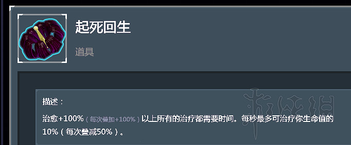 《雨中冒險2》全裝備道具使用心得分享 全裝備道具核心裝備說明