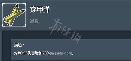 《雨中冒險2》全白色道具屬性介紹 全白色道具使用心得分享 《雨中冒險2》全白色道具屬性介紹 全白色道具使用心得分享