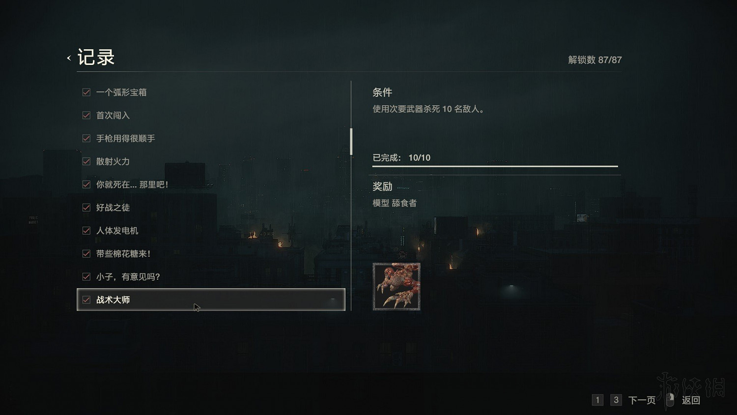 《惡靈古堡2重製版》全模式解鎖+全敵人打法+全記錄條件+無限武器獲得圖文詳解