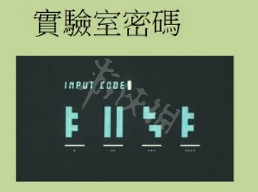 《惡靈古堡2重製版》實驗室圖形密碼分享 實驗室密碼是多少？