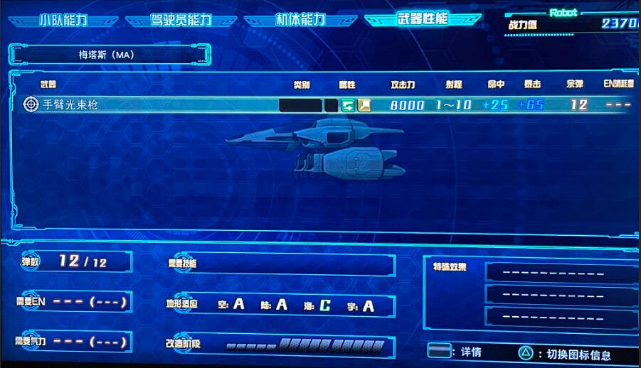 《超級機器人大戰30》前中期機體選什麽?前中期好用機體推薦 《超級機器人大戰30》前中期機體選什麽?前中期好用機體推薦