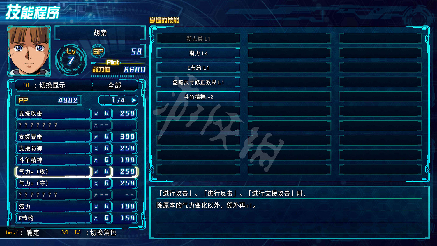 《超級機器人大戰30》pp點數怎麽獲得?pp點數獲得方法介紹 《超級機器人大戰30》pp點數怎麽獲得?pp點數獲得方法介紹