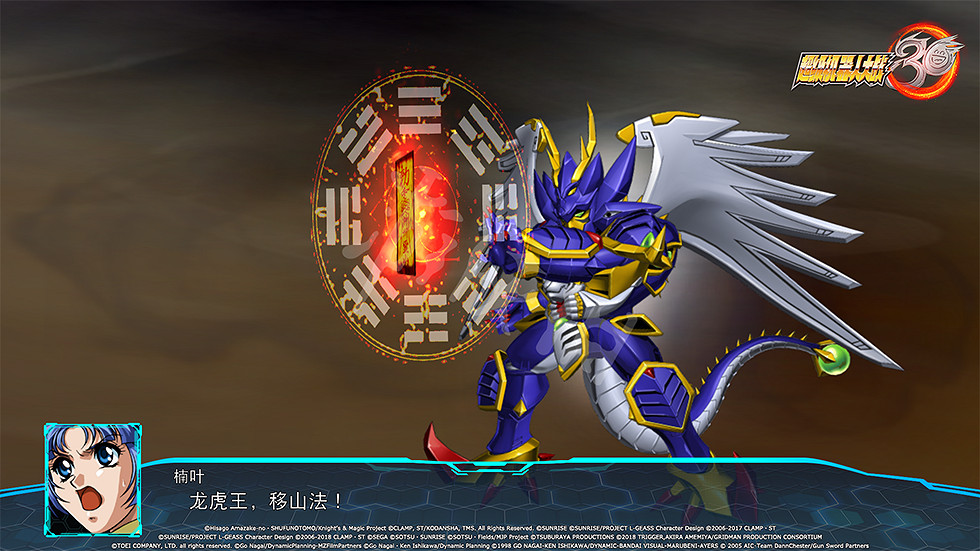 《超級機器人大戰30》DLC1參戰機體有哪些?DLC1參戰機體介紹 《超級機器人大戰30》DLC1參戰機體有哪些?DLC1參戰機體介紹