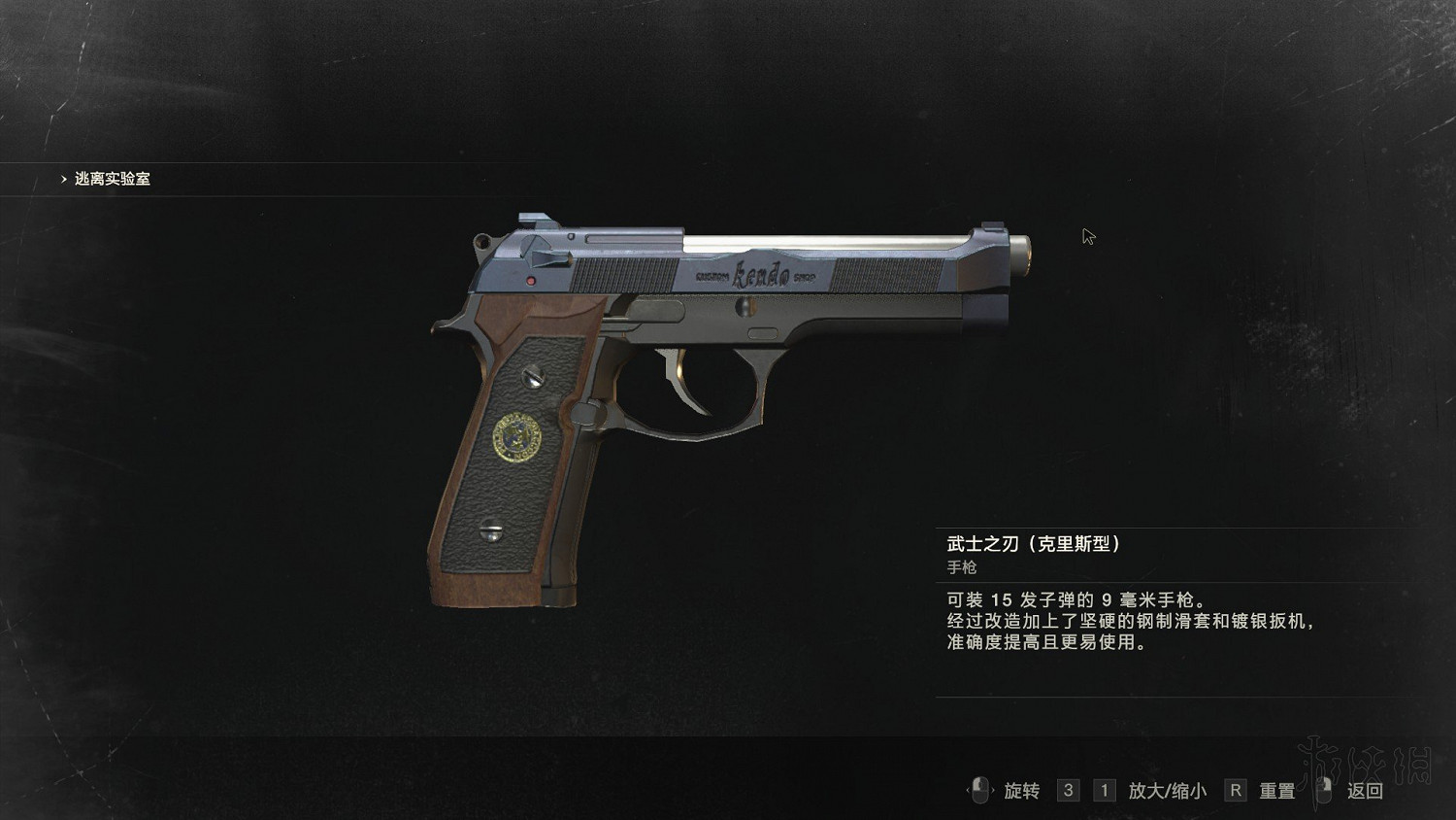 《惡靈古堡2重製版》全模式解鎖+全敵人打法+全記錄條件+無限武器獲得圖文詳解 《惡靈古堡2重製版》全模式解鎖+全敵人打法+全記錄條件+無限武器獲得圖文詳解