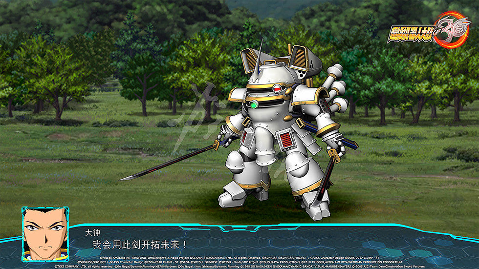 《超級機器人大戰30》DLC1參戰機體有哪些？DLC1參戰機體介紹