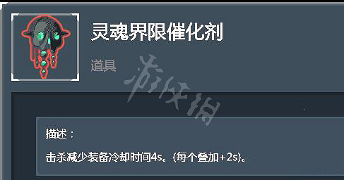 《雨中冒險2》全紅色道具屬性介紹 全紅色道具評測分享