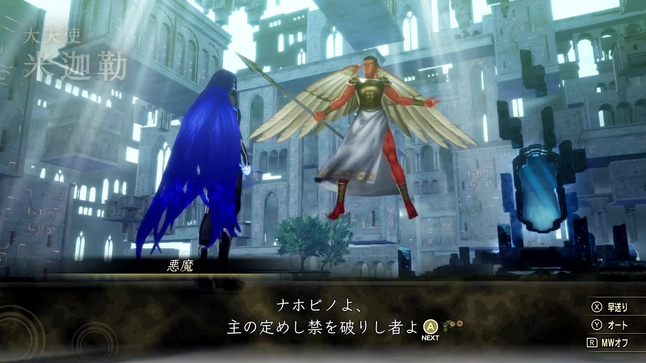 《真·女神轉生5》惡魔介紹:大天使米迦勒 《真·女神轉生5》惡魔介紹:大天使米迦勒