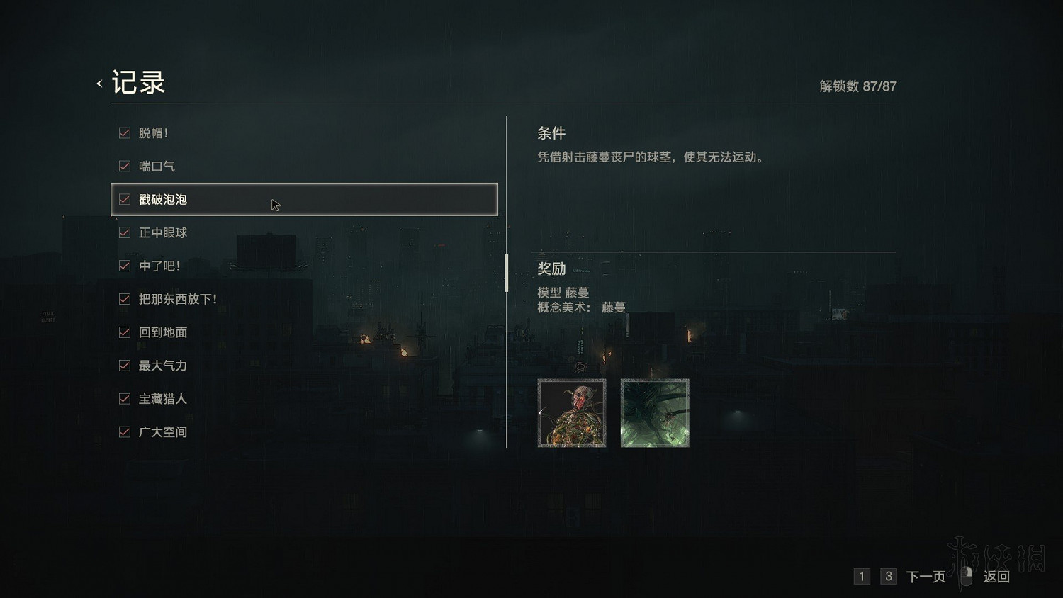 《惡靈古堡2重製版》全模式解鎖+全敵人打法+全記錄條件+無限武器獲得圖文詳解