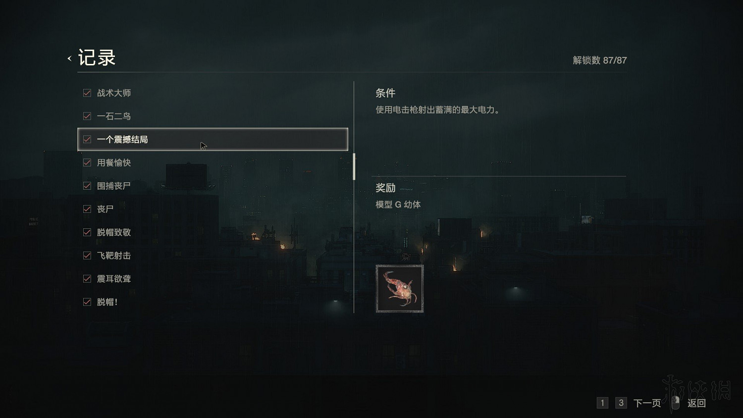 《惡靈古堡2重製版》全模式解鎖+全敵人打法+全記錄條件+無限武器獲得圖文詳解