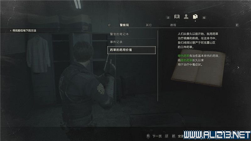 《惡靈古堡2重製版》真結局通關教學 全劇情流程+全收集圖文攻略 《惡靈古堡2重製版》真結局通關教學 全劇情流程+全收集圖文攻略