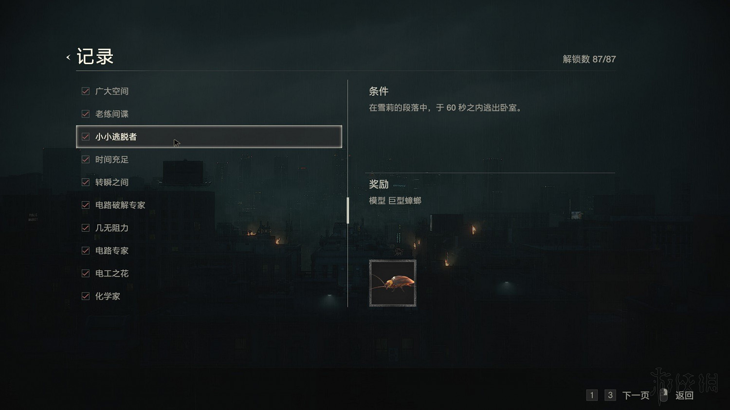 《惡靈古堡2重製版》全模式解鎖+全敵人打法+全記錄條件+無限武器獲得圖文詳解