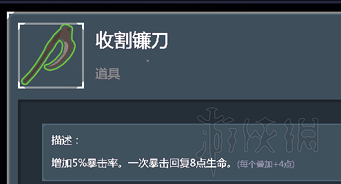 《雨中冒險2》全裝備道具使用心得分享 全裝備道具核心裝備說明 《雨中冒險2》全裝備道具使用心得分享 全裝備道具核心裝備說明