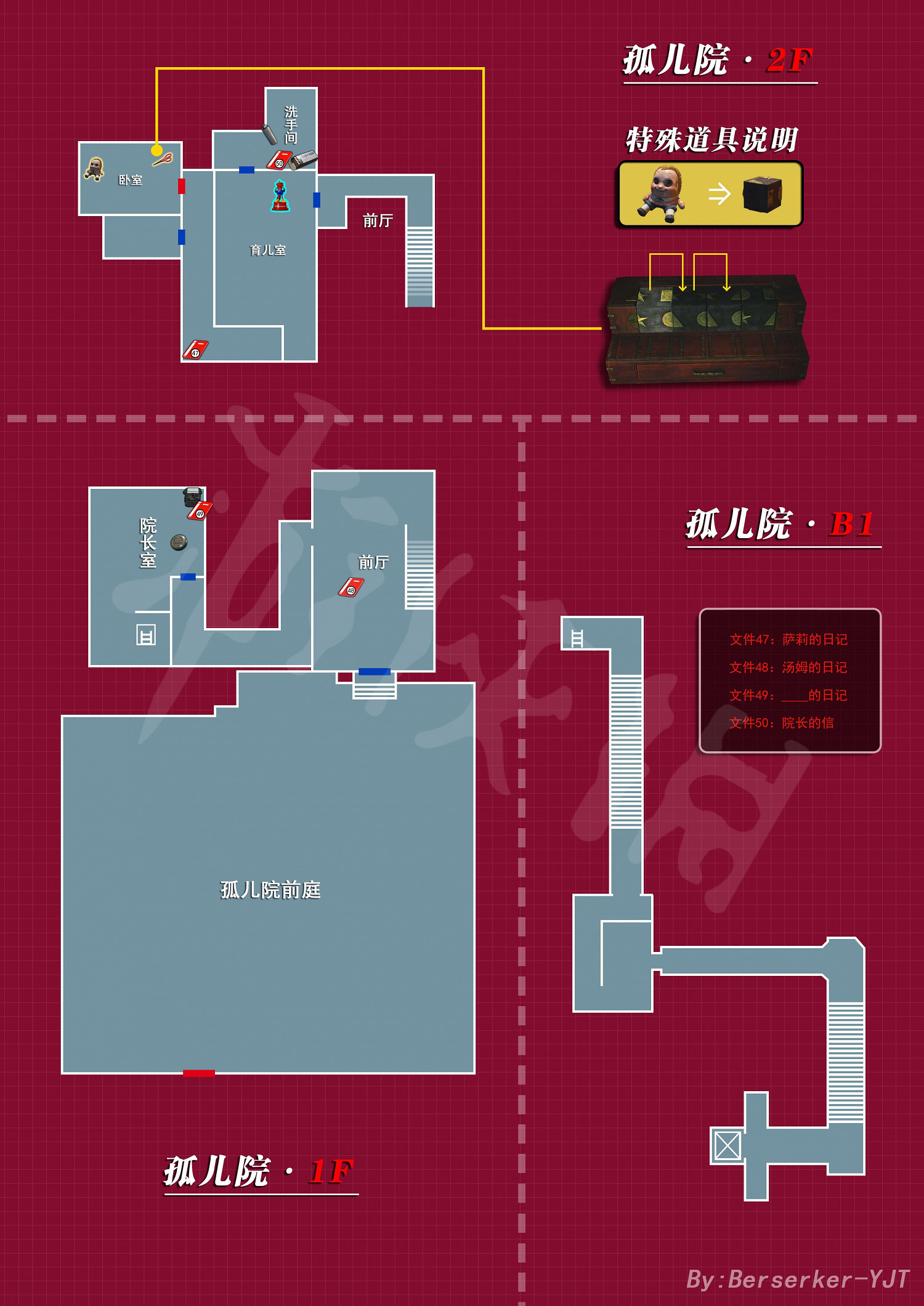 《惡靈古堡2重製版》全道具收集攻略 遊戲全地圖平面圖