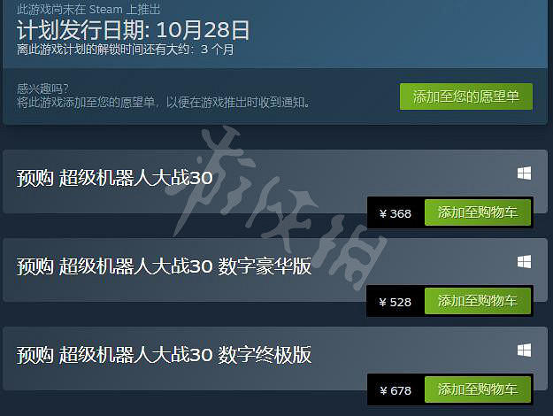 《超級機器人大戰30》Steam多少錢？豪華版及終極版內容介紹