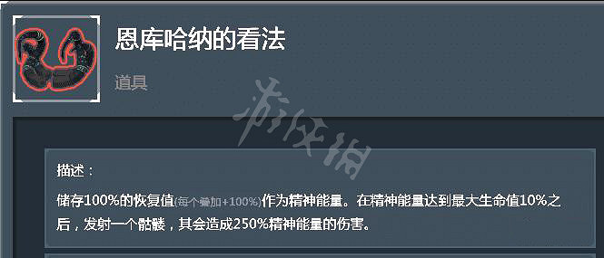 《雨中冒險2》全紅色道具屬性介紹 全紅色道具評測分享
