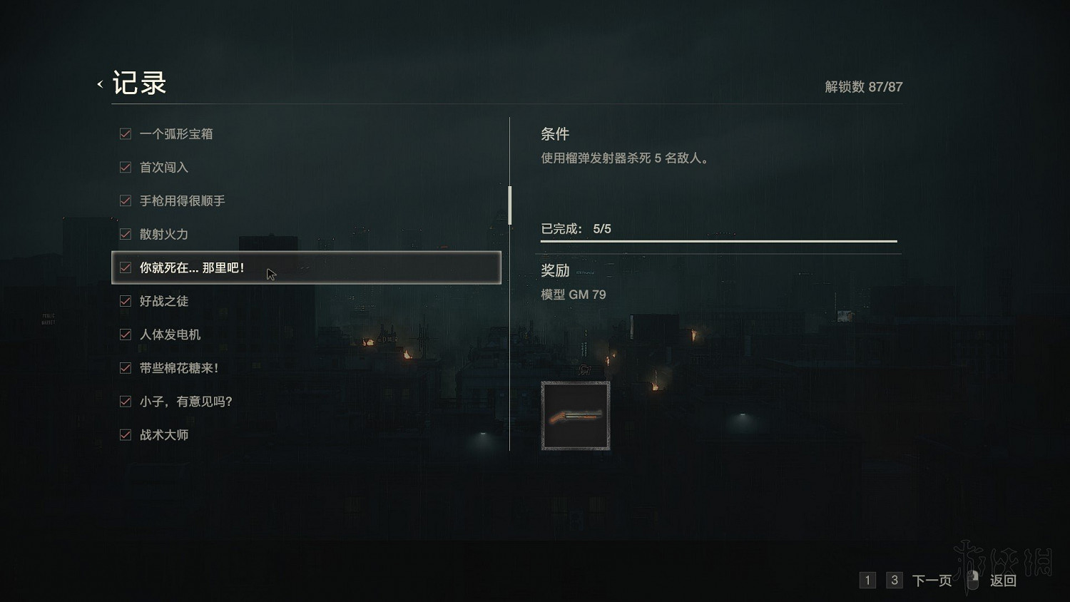 《惡靈古堡2重製版》全模式解鎖+全敵人打法+全記錄條件+無限武器獲得圖文詳解