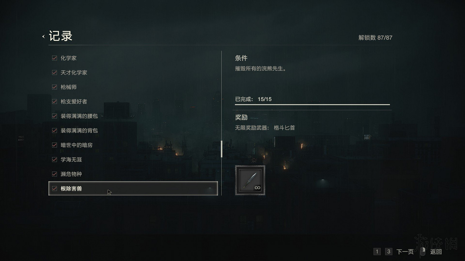 《惡靈古堡2重製版》全模式解鎖+全敵人打法+全記錄條件+無限武器獲得圖文詳解