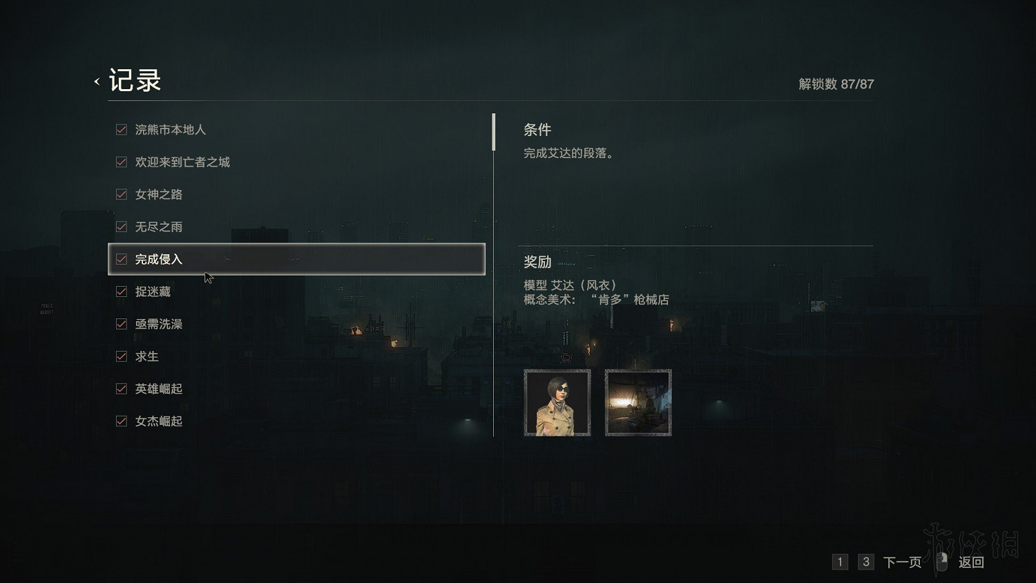 《惡靈古堡2重製版》全模式解鎖+全敵人打法+全記錄條件+無限武器獲得圖文詳解