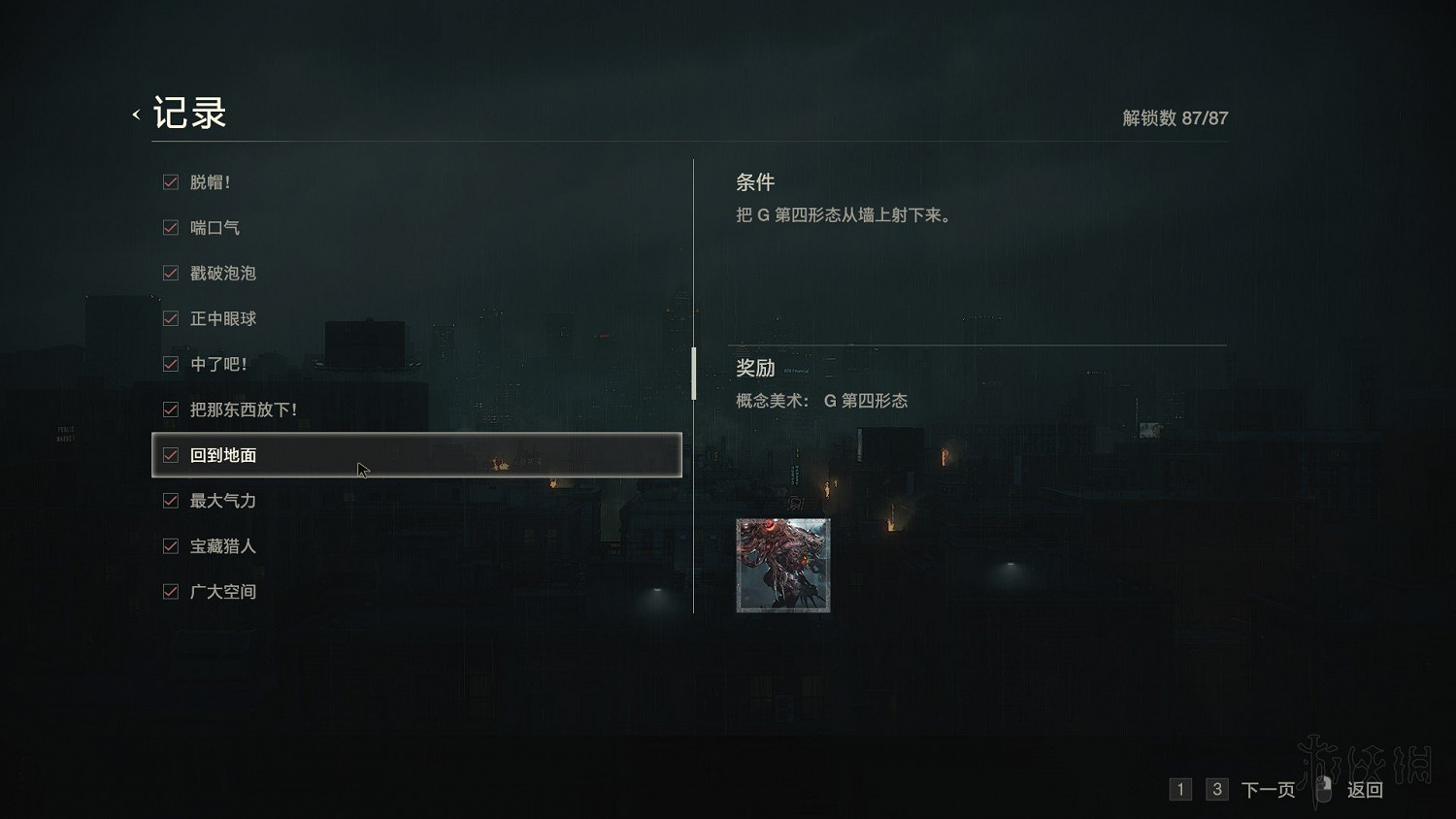 《惡靈古堡2重製版》全模式解鎖+全敵人打法+全記錄條件+無限武器獲得圖文詳解